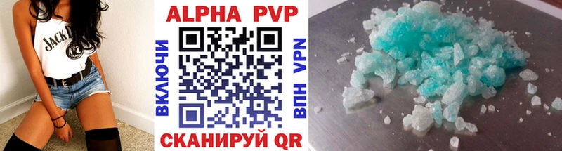 где продают   omg вход  A-PVP VHQ  Белинский 
