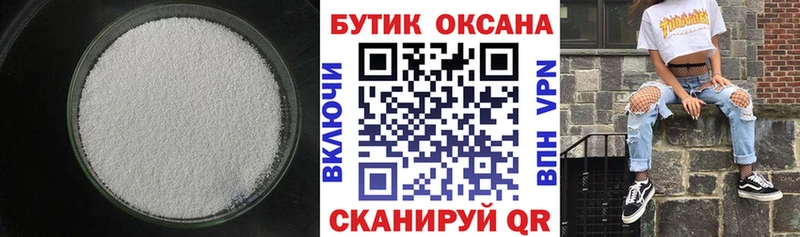 БУТИРАТ оксана  ОМГ ОМГ ONION  Белинский  где можно купить наркотик 