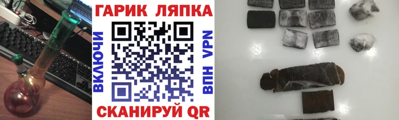 ГАШ гашик Белинский