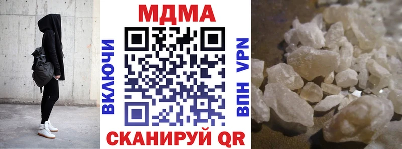 MDMA кристаллы  Белинский 
