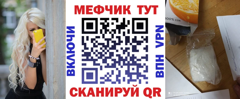 МЕФ мука  Белинский 